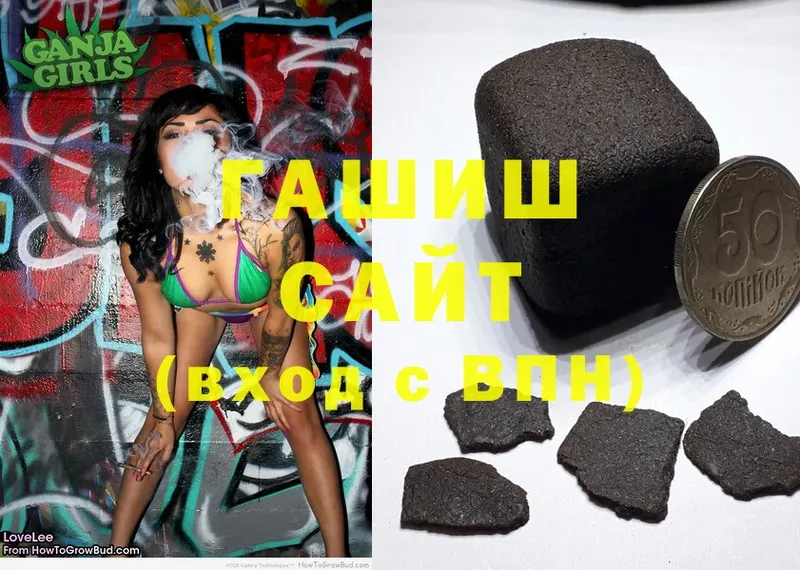 купить наркотик  Вязники  ГАШ hashish 